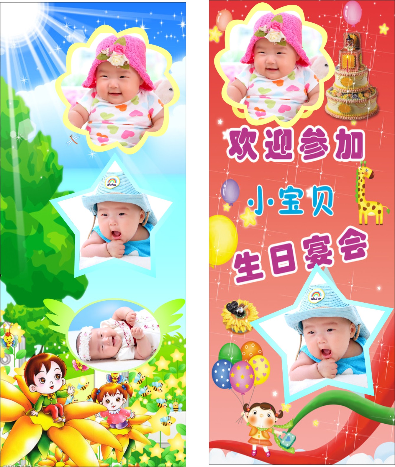 Banner design生日板设计